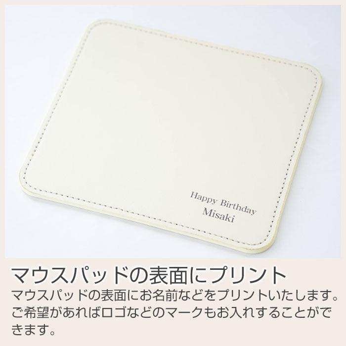 マウスパッド　レザー　名入れ　プレゼント　ギフト　名入れ オリジナル マウスパッド UV　就職祝い　誕生日　入学祝い | 名入れギフトKARIN | 13