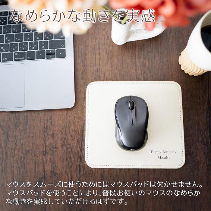 マウスパッド　レザー　名入れ　プレゼント　ギフト　名入れ オリジナル マウスパッド UV　就職祝い　誕生日　入学祝い | 名入れギフトKARIN | 09
