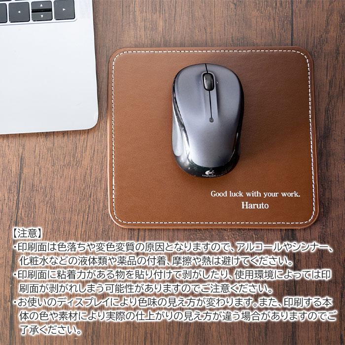 マウスパッド　レザー　名入れ　プレゼント　ギフト　名入れ オリジナル マウスパッド UV　就職祝い　誕生日　入学祝い | 名入れギフトKARIN | 11