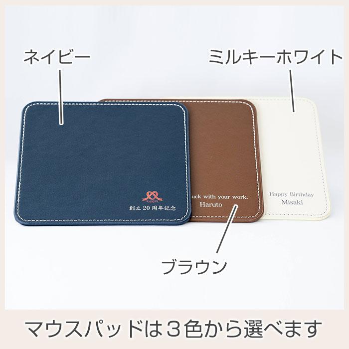 マウスパッド　レザー　名入れ　プレゼント　ギフト　名入れ オリジナル マウスパッド UV　就職祝い　誕生日　入学祝い | 名入れギフトKARIN | 12