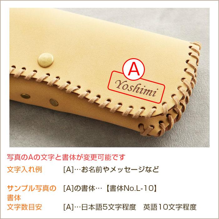 メガネケース　眼鏡ケース　誕生日プレゼント　長寿祝い　記念品　プレゼント　ギフト　名入れ メガネケース ムスタング Laser | 名入れギフトKARIN | 13