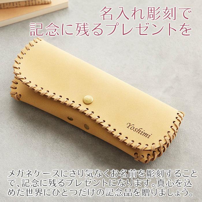 メガネケース　眼鏡ケース　誕生日プレゼント　長寿祝い　記念品　プレゼント　ギフト　名入れ メガネケース ムスタング Laser | 名入れギフトKARIN | 05