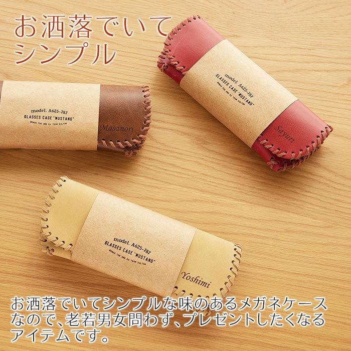 メガネケース　眼鏡ケース　誕生日プレゼント　長寿祝い　記念品　プレゼント　ギフト　名入れ メガネケース ムスタング Laser | 名入れギフトKARIN | 08