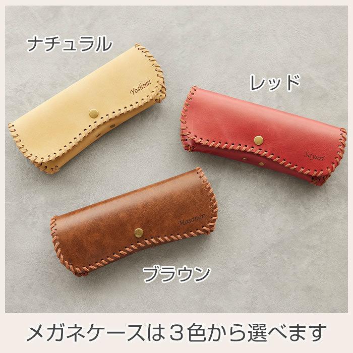 メガネケース　眼鏡ケース　誕生日プレゼント　長寿祝い　記念品　プレゼント　ギフト　名入れ メガネケース ムスタング Laser | 名入れギフトKARIN | 10