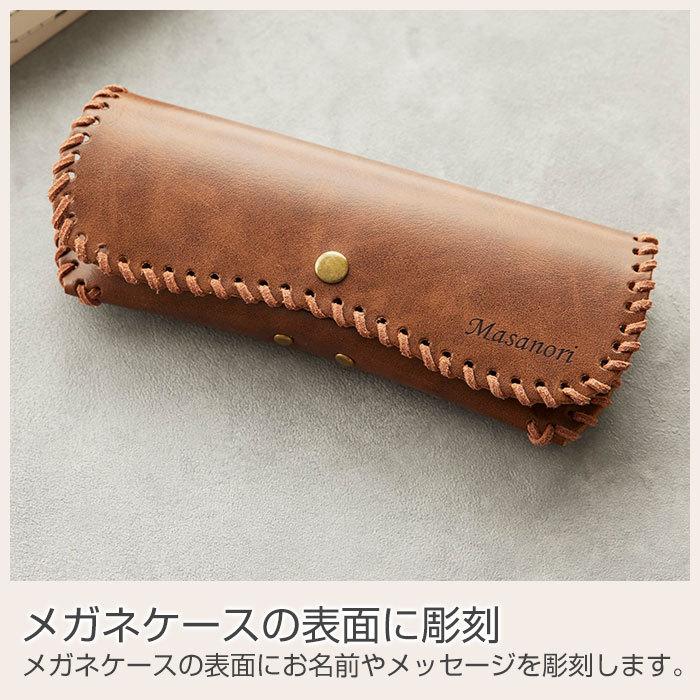 メガネケース　眼鏡ケース　誕生日プレゼント　長寿祝い　記念品　プレゼント　ギフト　名入れ メガネケース ムスタング Laser | 名入れギフトKARIN | 11