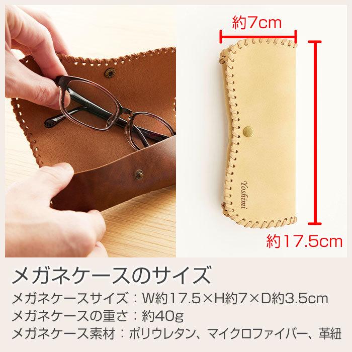 メガネケース　眼鏡ケース　誕生日プレゼント　長寿祝い　記念品　プレゼント　ギフト　名入れ メガネケース ムスタング Laser | 名入れギフトKARIN | 12