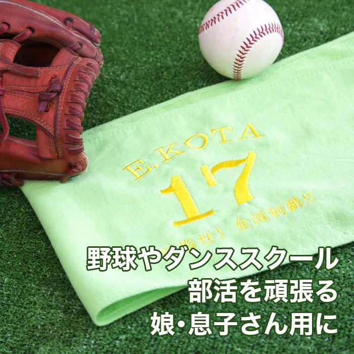 名入れ スポーツタオル マフラータオル タオル 名前刺繍 プレゼント ギフト刺繍で名入れ　カラーマフラータオル　全7色 | 名入れギフトKARIN | 14