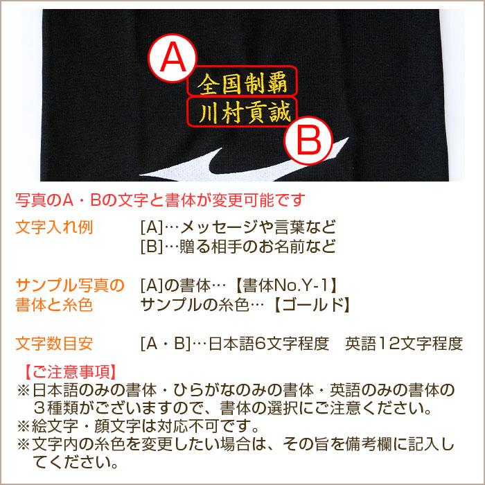 マルチ袋　巾着　袋　ミズノ　名前刺繍　名入れ　プレゼント　ギフト　名入れ刺繍 ミズノ マルチ袋　入部祝い　卒団記念品 | MIZUNO | 11