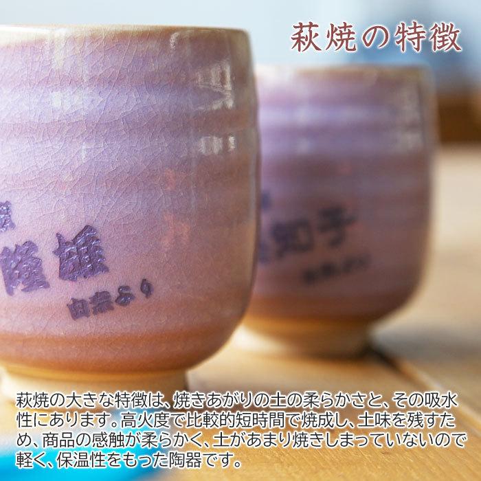 湯呑み　ペア　名入れ　プレゼント　ギフト　萩焼 むらさき 夫婦湯呑み | 萩陶苑 | 04