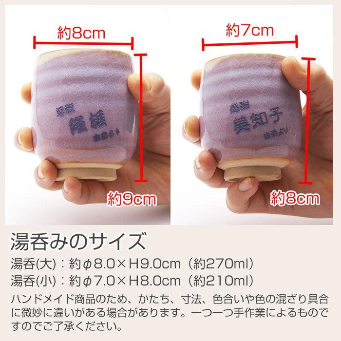 湯呑み　ペア　名入れ　プレゼント　ギフト　萩焼 むらさき 夫婦湯呑み | 萩陶苑 | 08