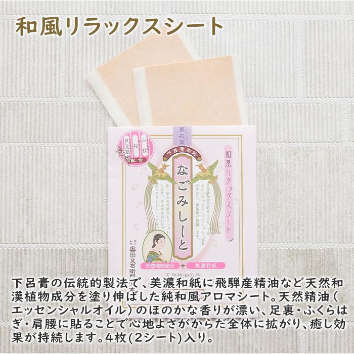 ギフト　プレゼント　下呂膏物語 なごみしーと | 名入れギフトKARIN | 04