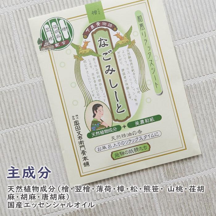 ギフト　プレゼント　下呂膏物語 なごみしーと | 名入れギフトKARIN | 06