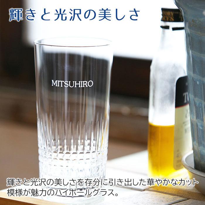 ハイボールグラス　グラス　名入れ　プレゼント　ギフト　名入れハイボールグラス　ナンシー | 東洋佐々木ガラス | 04