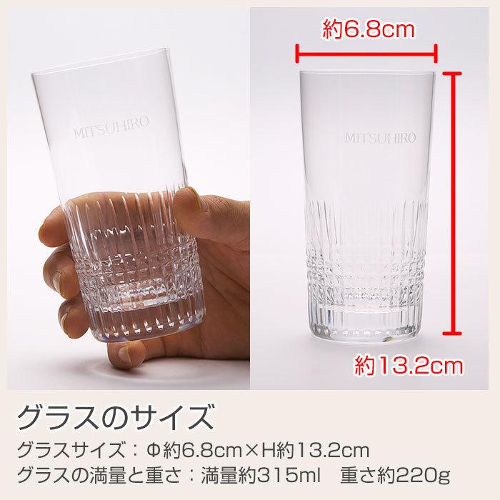 ハイボールグラス　グラス　名入れ　プレゼント　ギフト　名入れハイボールグラス　ナンシー | 東洋佐々木ガラス | 08