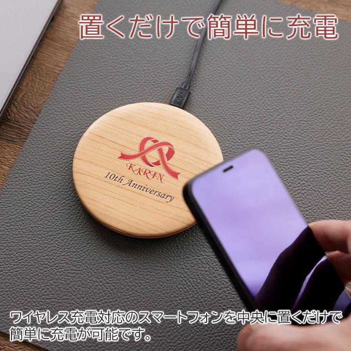 充電器　ワイヤレス充電器　名入れ　プレゼント　ギフト　名入れ ワイヤレス充電器 10W 木目調 ナチュラル UV　退職祝い　母の日　父の日 | 名入れギフトKARIN | 03