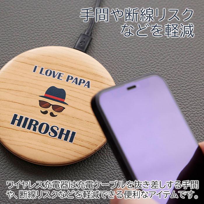 充電器　ワイヤレス充電器　名入れ　プレゼント　ギフト　名入れ ワイヤレス充電器 10W 木目調 ナチュラル UV　退職祝い　母の日　父の日 | 名入れギフトKARIN | 05