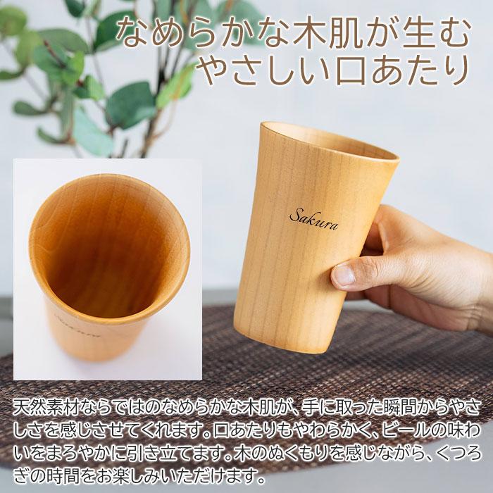 名入れ　木製　カップ　タンブラー　ビアカップ　誕生日　還暦祝い　記念品　ギフト　プレゼント　名入れ ウッドカップ ナツメの一口 ビアカップ 350ml Laser | 名入れギフトKARIN | 03