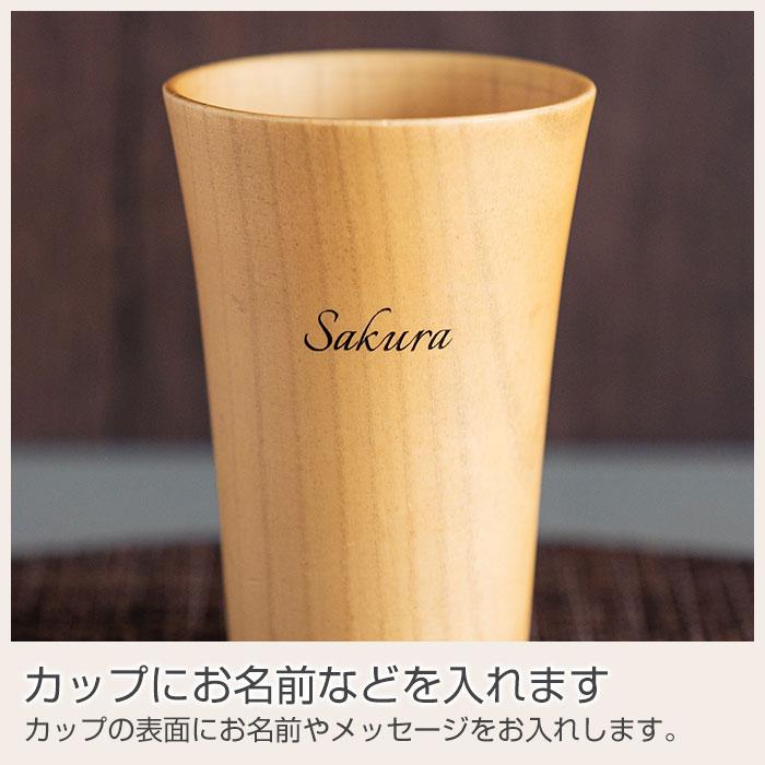 名入れ　木製　カップ　タンブラー　ビアカップ　誕生日　還暦祝い　記念品　ギフト　プレゼント　名入れ ウッドカップ ナツメの一口 ビアカップ 350ml Laser | 名入れギフトKARIN | 09