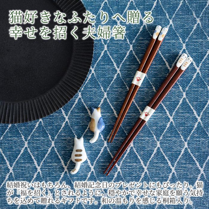 名入れギフトKARIN 名入れ 夫婦箸 箸 箸置き 猫 ねこ 木箱入り