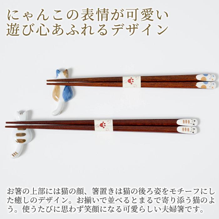 名入れギフトKARIN 名入れ 夫婦箸 箸 箸置き 猫 ねこ 木箱入り