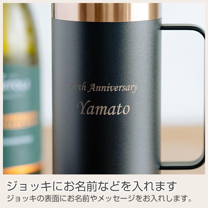 名入れ　ジョッキ　ビールジョッキ　ステンレス　プレゼント　ギフト　名入れ ステンレス ビールジョッキ 喉越しを楽しむジョッキ Laser　結婚記念日　誕生日 | 名入れギフトKARIN | 12