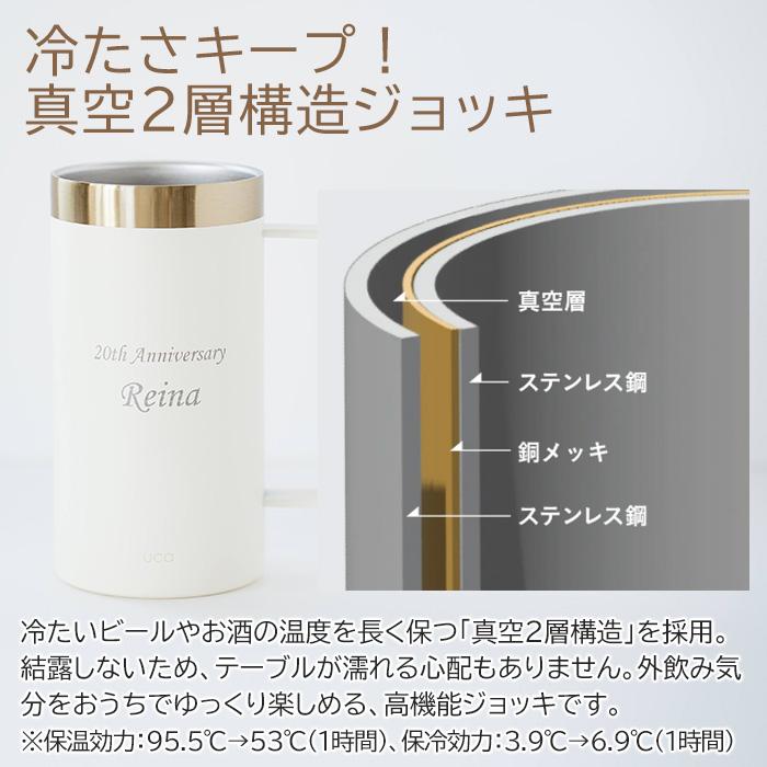 名入れ　ジョッキ　ビールジョッキ　ステンレス　プレゼント　ギフト　名入れ ステンレス ビールジョッキ 喉越しを楽しむジョッキ Laser　結婚記念日　誕生日 | 名入れギフトKARIN | 05