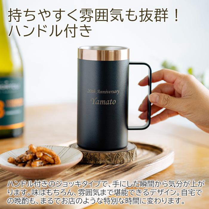 名入れ　ジョッキ　ビールジョッキ　ステンレス　プレゼント　ギフト　名入れ ステンレス ビールジョッキ 喉越しを楽しむジョッキ Laser　結婚記念日　誕生日 | 名入れギフトKARIN | 06