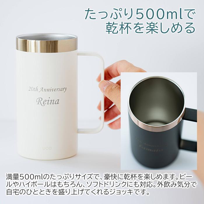 名入れ　ジョッキ　ビールジョッキ　ステンレス　プレゼント　ギフト　名入れ ステンレス ビールジョッキ 喉越しを楽しむジョッキ Laser　結婚記念日　誕生日 | 名入れギフトKARIN | 08