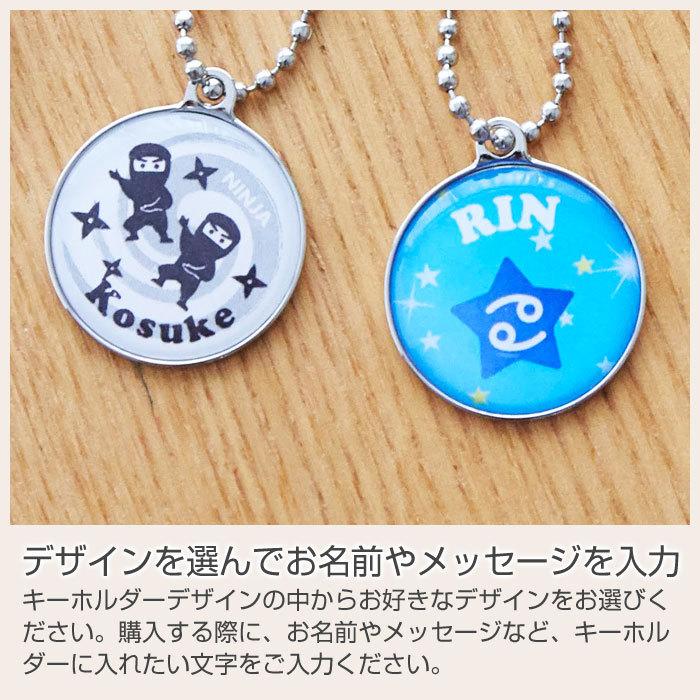 キーホルダー　お名前　部活　スポーツ　サークル　名入れ　ギフト　プレゼント　入園祝い　入学祝い　カラフル 名入れキーホルダー | 名入れギフトKARIN | 10