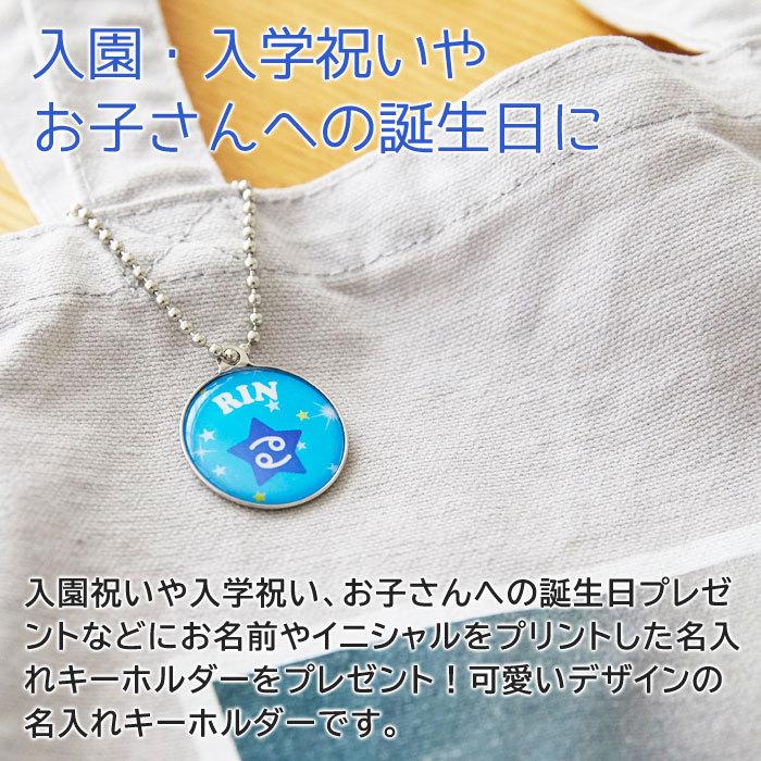 キーホルダー　お名前　部活　スポーツ　サークル　名入れ　ギフト　プレゼント　入園祝い　入学祝い　カラフル 名入れキーホルダー | 名入れギフトKARIN | 02