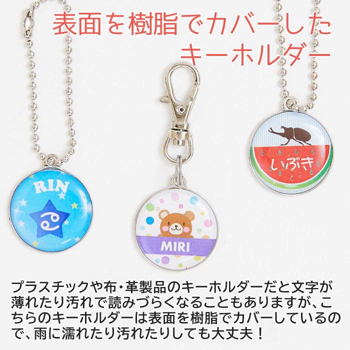 キーホルダー　お名前　部活　スポーツ　サークル　名入れ　ギフト　プレゼント　入園祝い　入学祝い　カラフル 名入れキーホルダー | 名入れギフトKARIN | 04