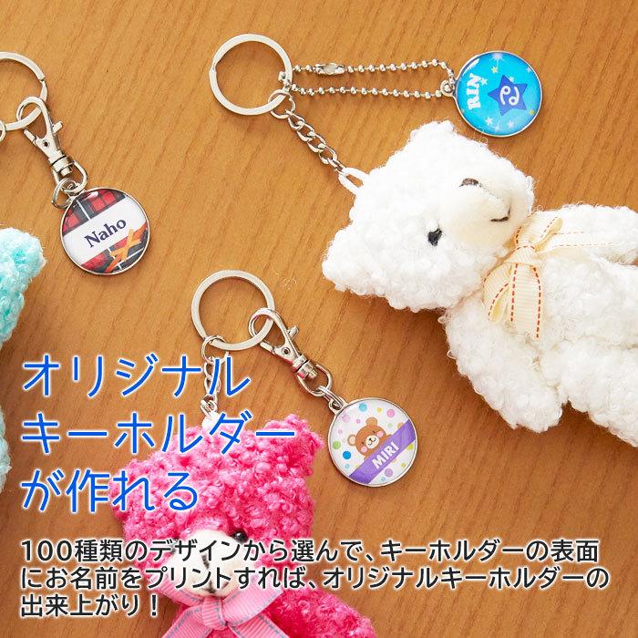 キーホルダー　お名前　部活　スポーツ　サークル　名入れ　ギフト　プレゼント　入園祝い　入学祝い　カラフル 名入れキーホルダー | 名入れギフトKARIN | 05