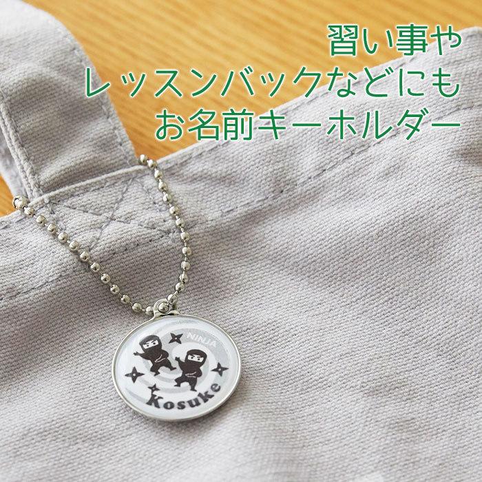 キーホルダー　お名前　部活　スポーツ　サークル　名入れ　ギフト　プレゼント　入園祝い　入学祝い　カラフル 名入れキーホルダー | 名入れギフトKARIN | 06