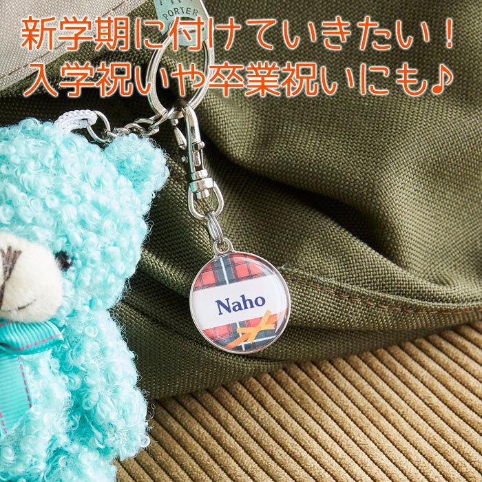 キーホルダー　お名前　部活　スポーツ　サークル　名入れ　ギフト　プレゼント　入園祝い　入学祝い　カラフル 名入れキーホルダー | 名入れギフトKARIN | 07