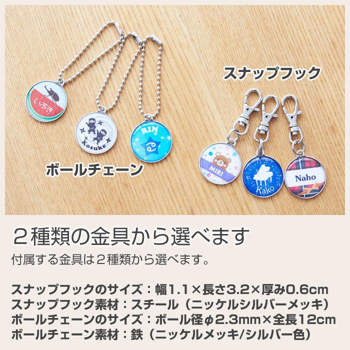 キーホルダー　お名前　部活　スポーツ　サークル　名入れ　ギフト　プレゼント　入園祝い　入学祝い　カラフル 名入れキーホルダー | 名入れギフトKARIN | 09