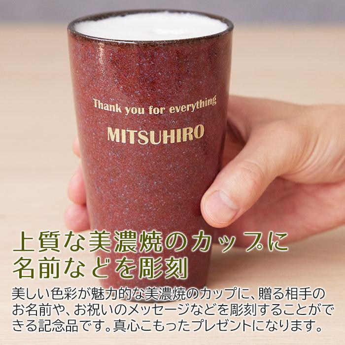 タンブラー　カップ　美濃焼　還暦祝い　退職祝い　赤　名入れ　プレゼント　ギフト　名入れカップ 美濃焼 二層構造温冷カップ | 名入れギフトKARIN | 04
