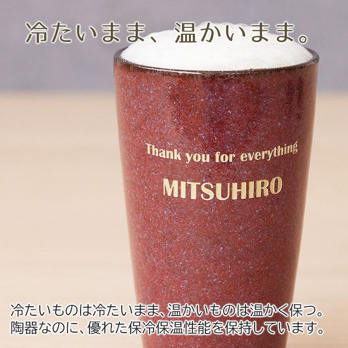 タンブラー　カップ　美濃焼　還暦祝い　退職祝い　赤　名入れ　プレゼント　ギフト　名入れカップ 美濃焼 二層構造温冷カップ | 名入れギフトKARIN | 07