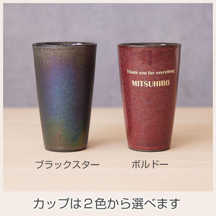 タンブラー　カップ　美濃焼　還暦祝い　退職祝い　赤　名入れ　プレゼント　ギフト　名入れカップ 美濃焼 二層構造温冷カップ | 名入れギフトKARIN | 10