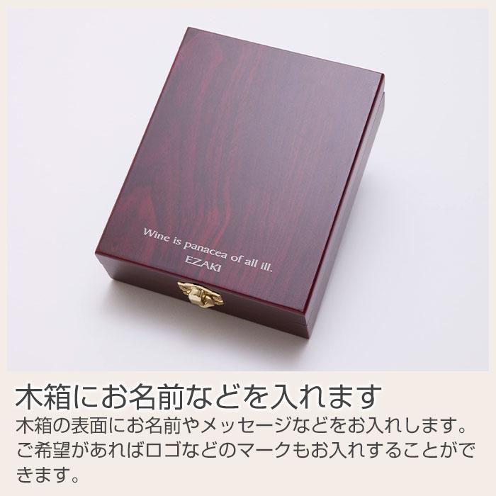ワインオープナー　ボトルストッパー　ソムリエナイフ　名入れ　プレゼント　ギフト　ワインオープナーセット　名入れ　木箱入り UV　誕生日　結婚祝い | 名入れギフトKARIN | 10