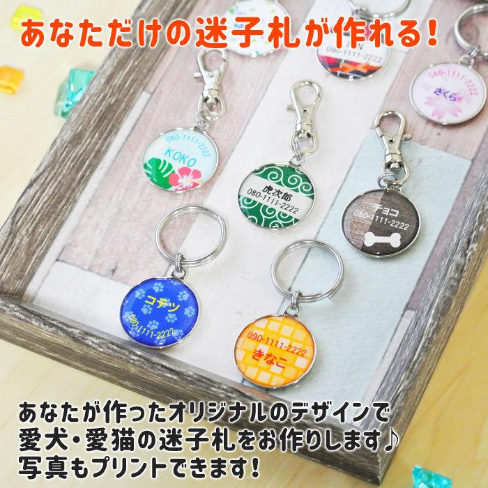オリジナル迷子札　オリジナルデザイン　ネームタグ　ドックタグ　犬　猫　小型犬　中型犬　大型犬　オリジナルデザインで作れるペット用迷子札 丸型 | 名入れギフトKARIN | 01