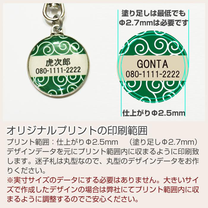 オリジナル迷子札　オリジナルデザイン　ネームタグ　ドックタグ　犬　猫　小型犬　中型犬　大型犬　オリジナルデザインで作れるペット用迷子札 丸型 | 名入れギフトKARIN | 10