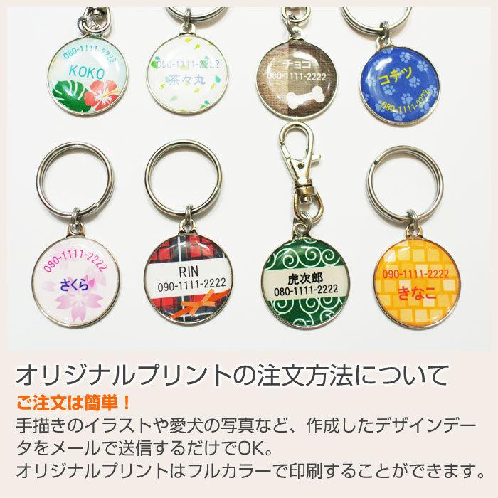 オリジナル迷子札　オリジナルデザイン　ネームタグ　ドックタグ　犬　猫　小型犬　中型犬　大型犬　オリジナルデザインで作れるペット用迷子札 丸型 | 名入れギフトKARIN | 11