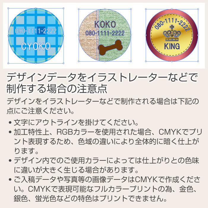 オリジナル迷子札　オリジナルデザイン　ネームタグ　ドックタグ　犬　猫　小型犬　中型犬　大型犬　オリジナルデザインで作れるペット用迷子札 丸型 | 名入れギフトKARIN | 13