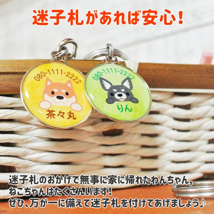 オリジナル迷子札　オリジナルデザイン　ネームタグ　ドックタグ　犬　猫　小型犬　中型犬　大型犬　オリジナルデザインで作れるペット用迷子札 丸型 | 名入れギフトKARIN | 04