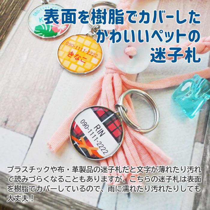 オリジナル迷子札　オリジナルデザイン　ネームタグ　ドックタグ　犬　猫　小型犬　中型犬　大型犬　オリジナルデザインで作れるペット用迷子札 丸型 | 名入れギフトKARIN | 05