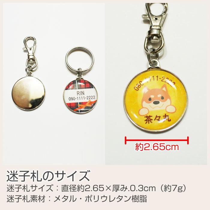 オリジナル迷子札　オリジナルデザイン　ネームタグ　ドックタグ　犬　猫　小型犬　中型犬　大型犬　オリジナルデザインで作れるペット用迷子札 丸型 | 名入れギフトKARIN | 08