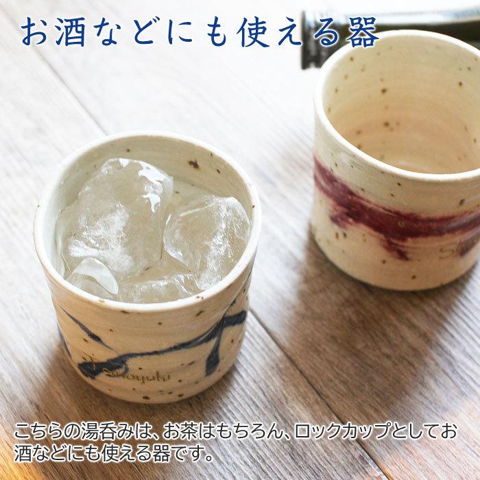 湯呑み　名入れ　プレゼント　ギフト　信楽焼　名入れおしゃれ湯呑み　木箱入り | 名入れギフトKARIN | 05