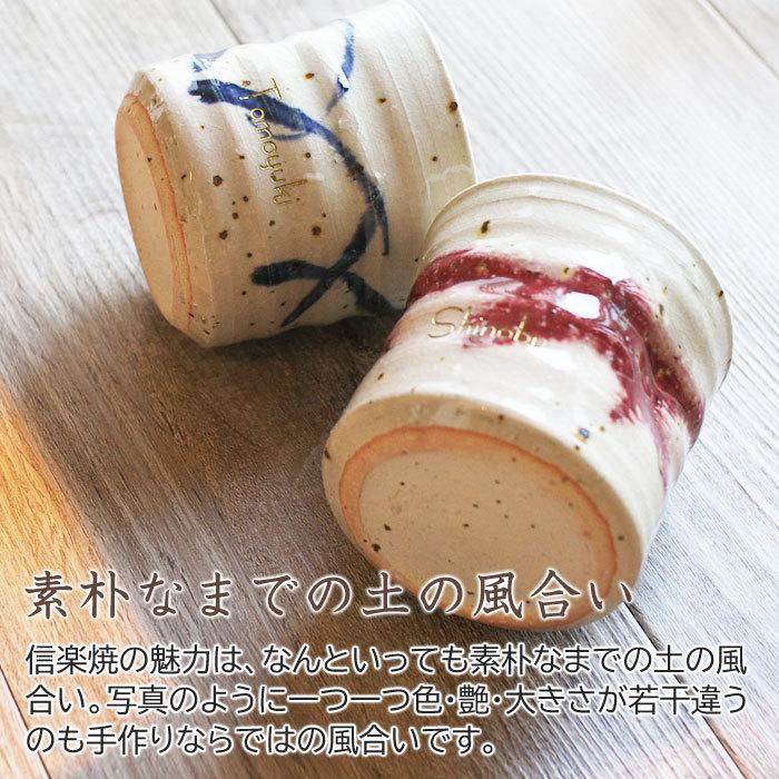 湯呑み　名入れ　プレゼント　ギフト　信楽焼　名入れおしゃれ湯呑み　木箱入り | 名入れギフトKARIN | 06