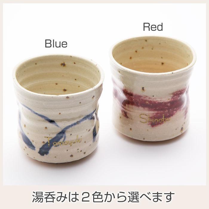 湯呑み　名入れ　プレゼント　ギフト　信楽焼　名入れおしゃれ湯呑み　木箱入り | 名入れギフトKARIN | 09