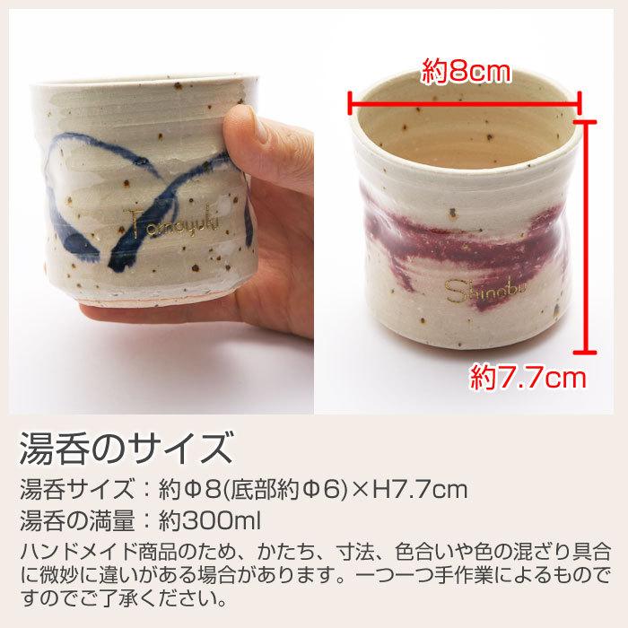 湯呑み　名入れ　プレゼント　ギフト　信楽焼　名入れおしゃれ湯呑み　木箱入り | 名入れギフトKARIN | 11